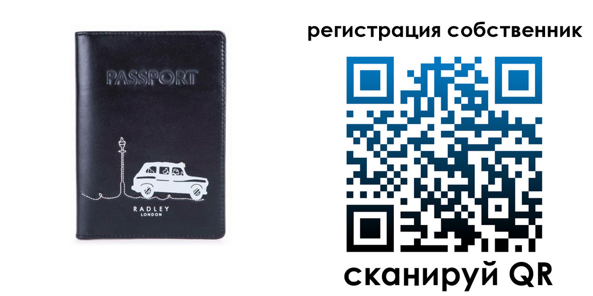 прописка паспорт в Агрызе